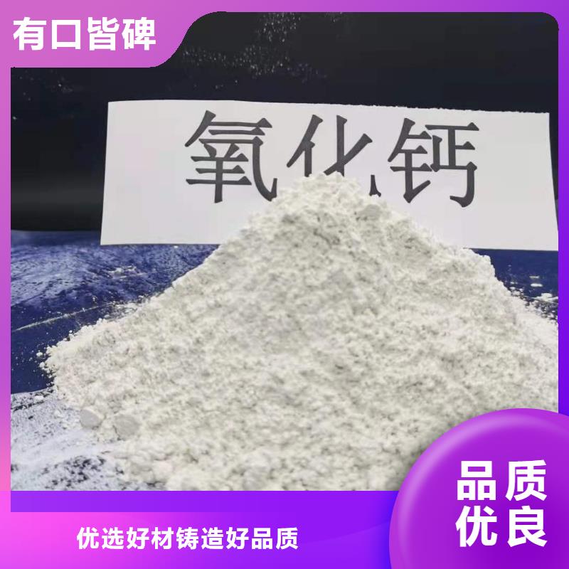 灰钙粉应用领域