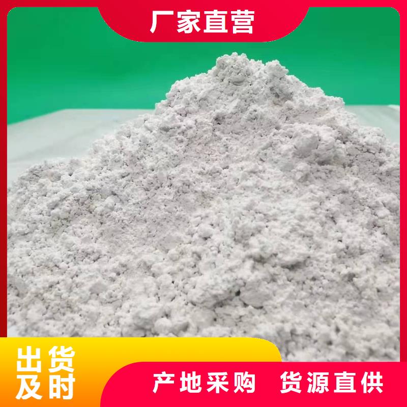 灰钙粉,烟气脱硫剂质检严格放心品质