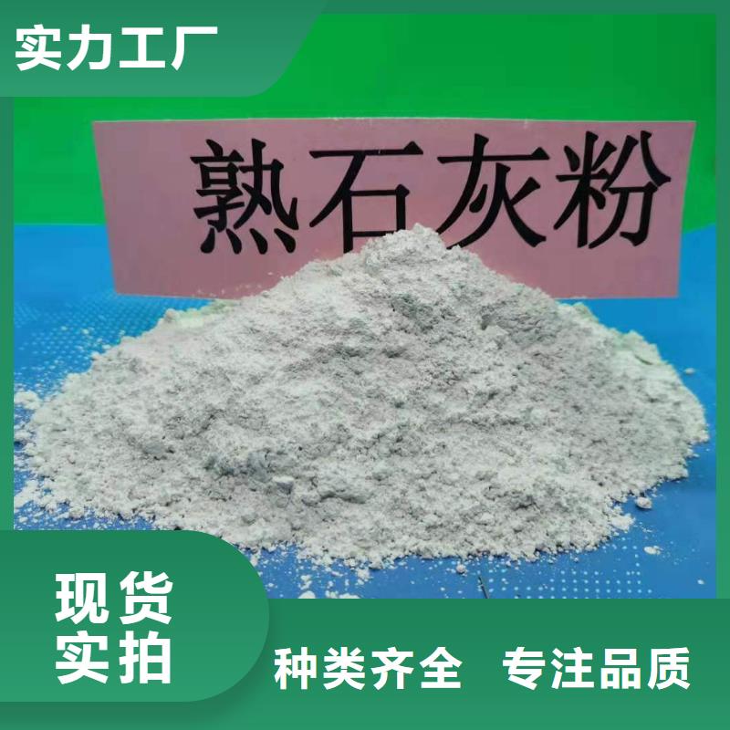 灰钙粉低价货源