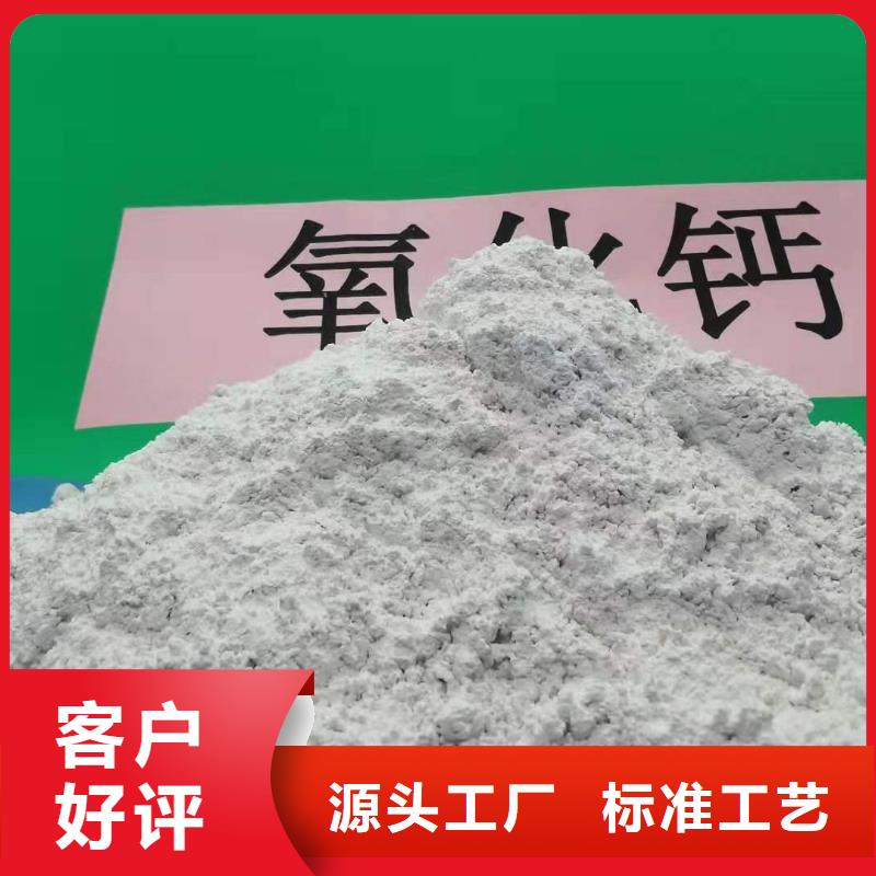 灰钙粉氢氧化钙公司高标准高品质