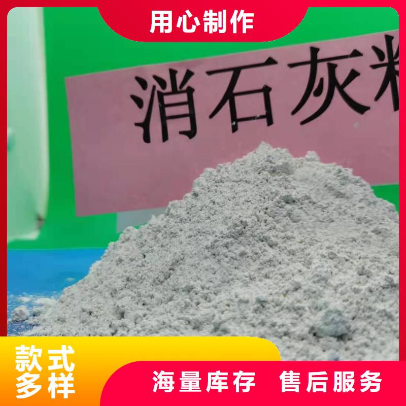 灰钙粉用的放心