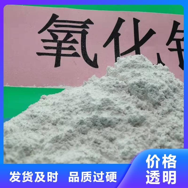  灰钙粉用的放心