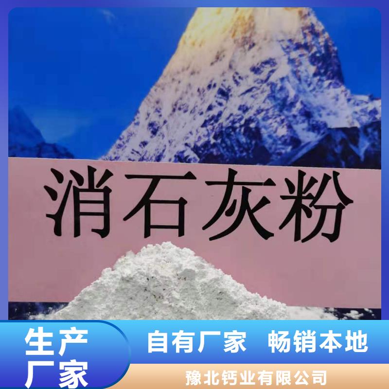 灰钙粉追求品质