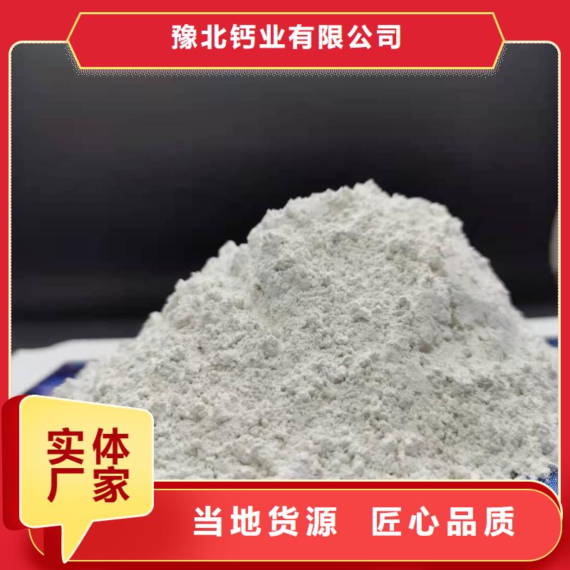 灰钙粉性能稳定