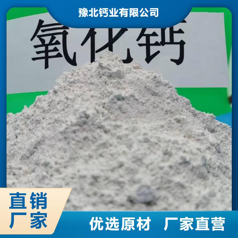 灰钙粉氧化钙价格严选好货