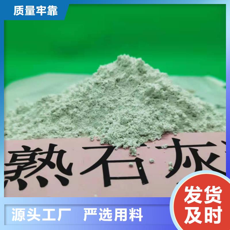 灰钙粉氢氧化钙公司高标准高品质