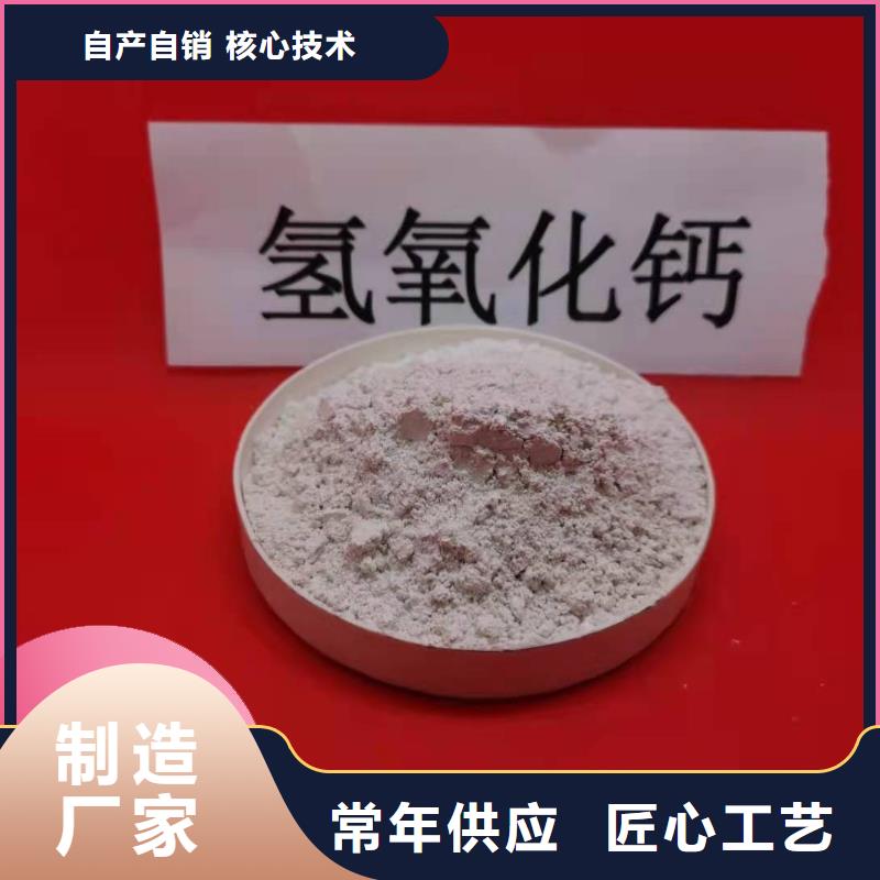 【钙剂脱硫剂】消石灰批发诚信商家服务热情
