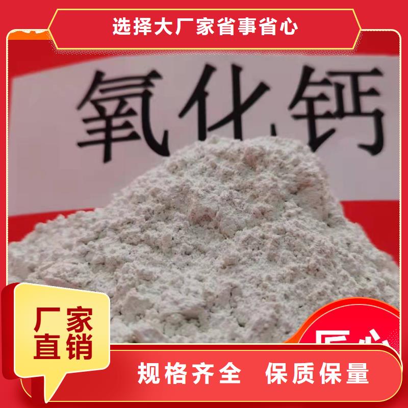 钙剂脱硫剂-熟石灰我们更专业