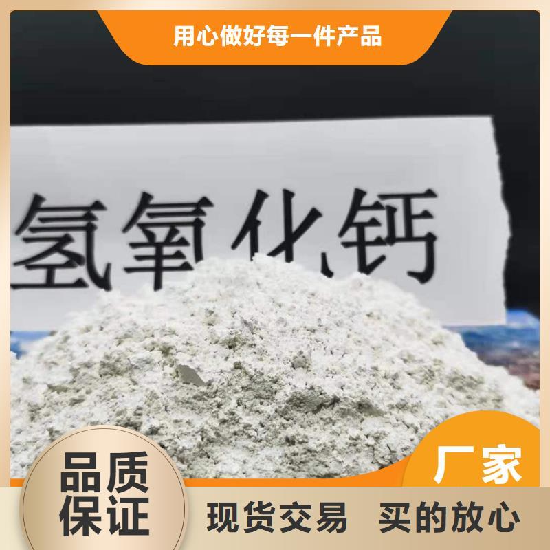 【钙剂脱硫剂】消石灰批发诚信商家服务热情