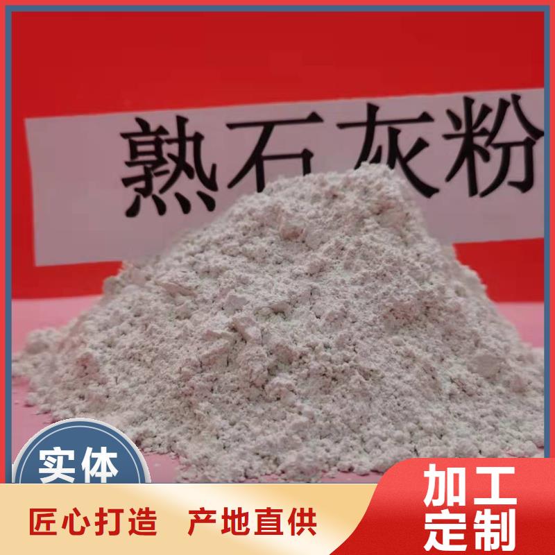 钙剂脱硫剂氢氧化钙可放心采购