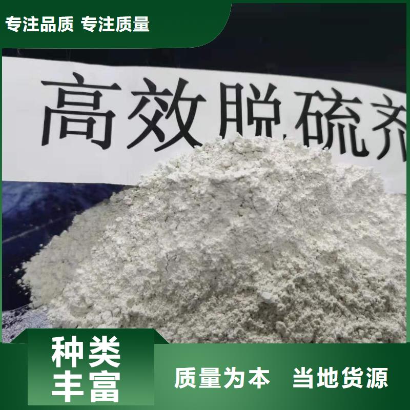 钙剂脱硫剂好品质用的放心