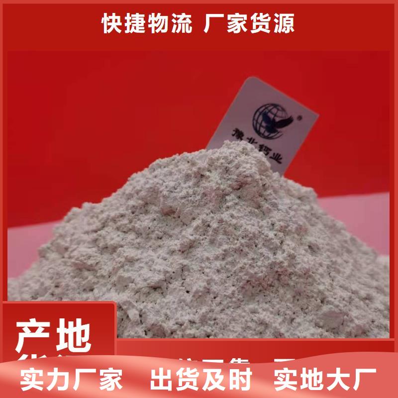 【钙剂脱硫剂】消石灰批发诚信商家服务热情
