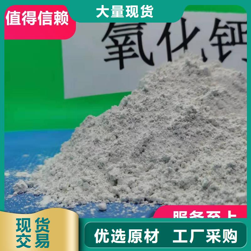 钙剂脱硫剂专注细节专注品质