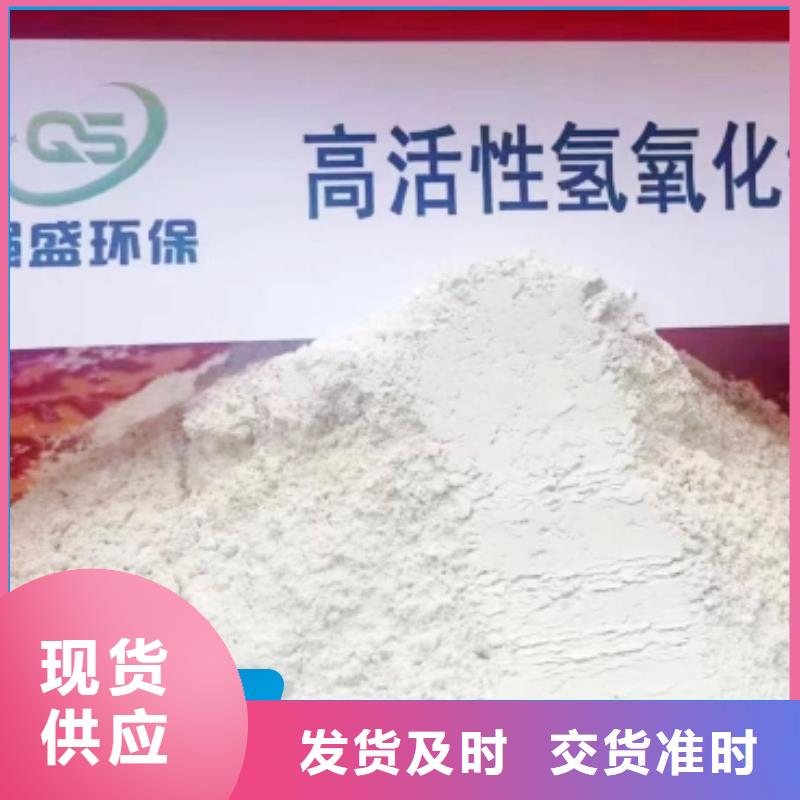 钙剂脱硫剂消石灰厂专心专注专业