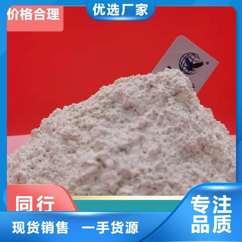 钙剂脱硫剂-熟石灰精致工艺