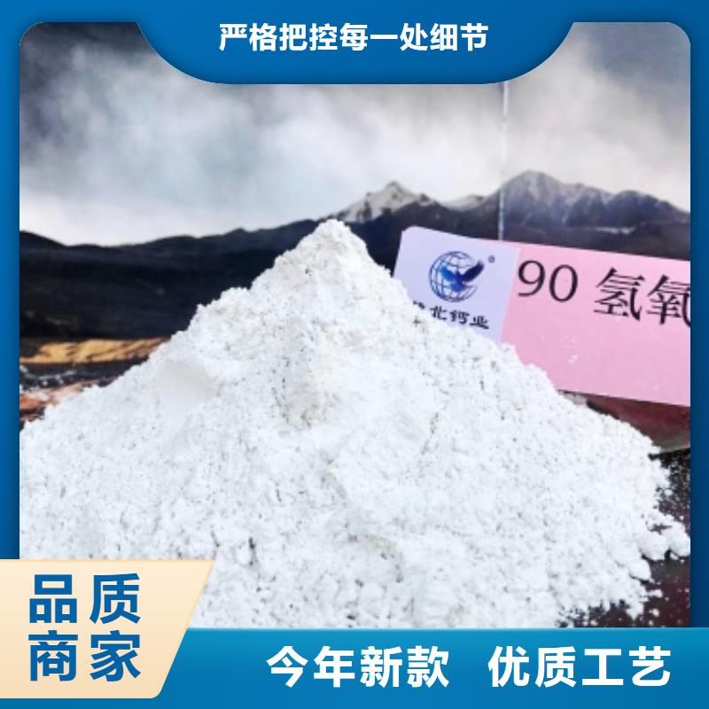 【钙剂脱硫剂】氢氧化钙厂家甄选好厂家