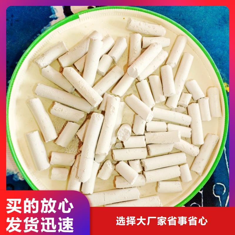 【钙剂脱硫剂】消石灰批发诚信商家服务热情
