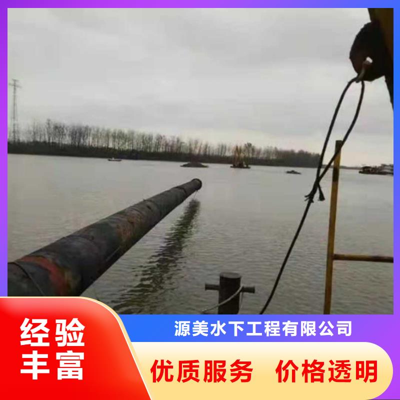 水下录像视频-海兴|黄骅|邯郸|廊坊|承德|秦皇岛|衡水源美水下录像_ 源美水下工程(沧州市分公司)