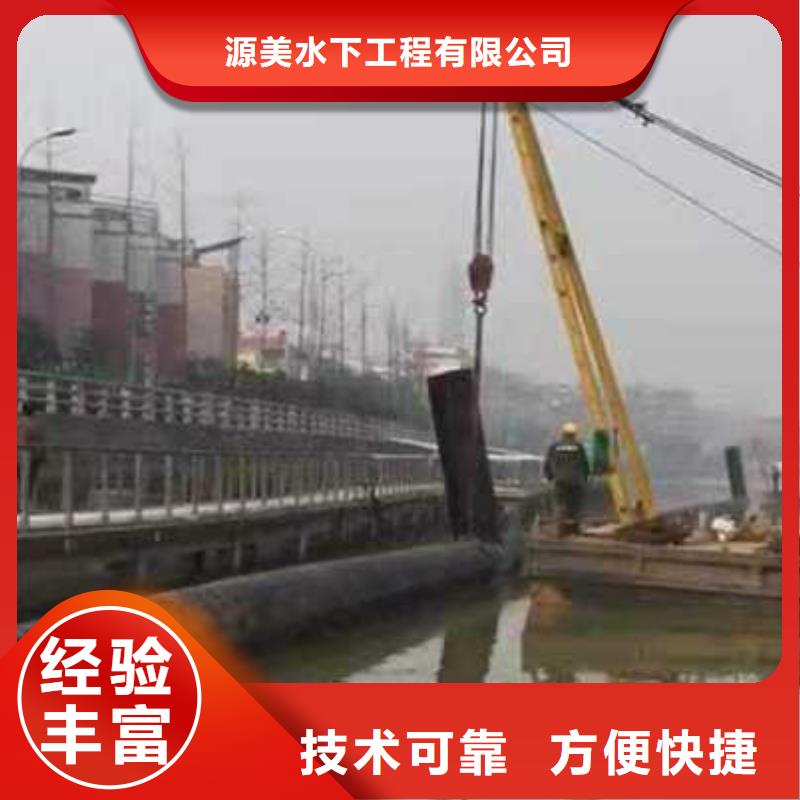 水下录像视频-水下录像-源美水下工程(陇南市分公司)服务区域礼县|成县|酒泉|平凉|庆阳|金昌