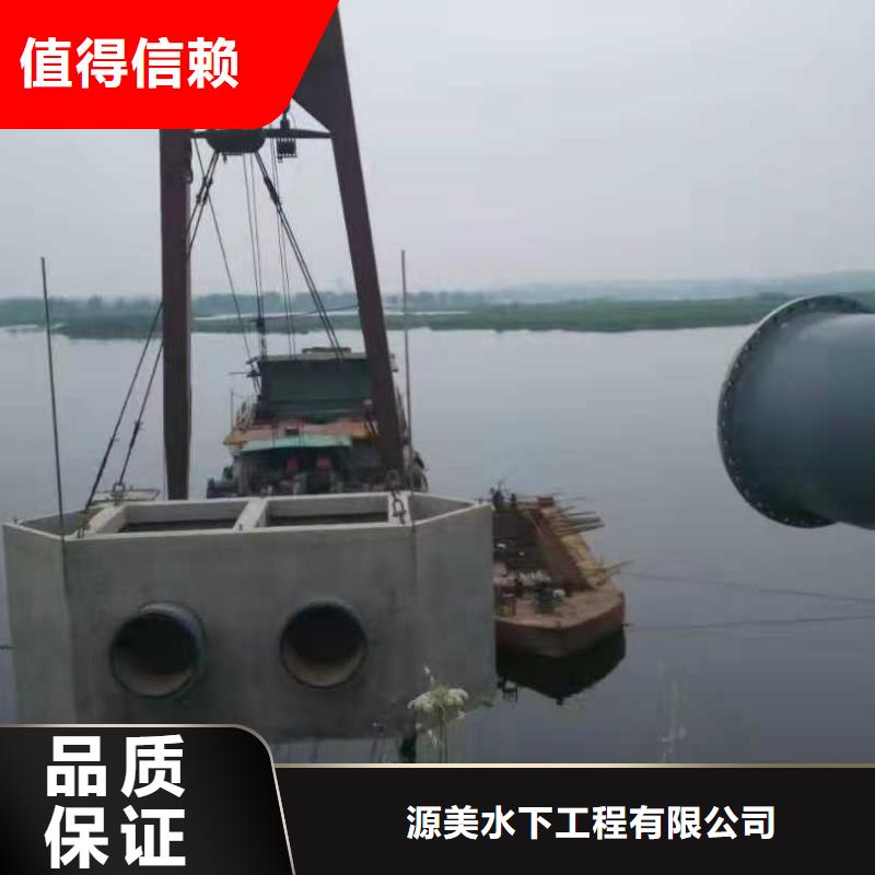 水下录像视频-水下录像-源美水下工程(陇南市分公司)服务区域礼县|成县|酒泉|平凉|庆阳|金昌