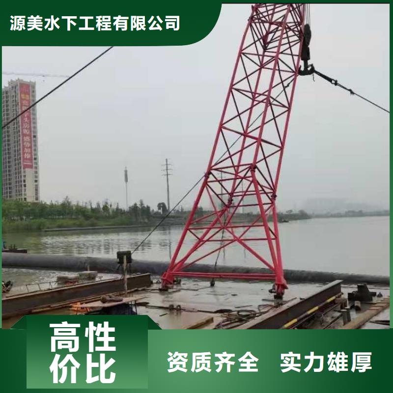 水下录像视频-吕梁|长治|临汾|忻州|阳泉源美水下录像_ 源美水下工程(山西省分公司)