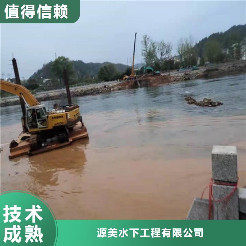 水下录像视频-水下录像-源美水下工程(陇南市分公司)服务区域礼县|成县|酒泉|平凉|庆阳|金昌