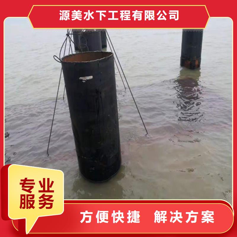 水下录像视频-水下录像-源美水下工程(潍坊市分公司)服务区域昌乐|临朐|威海|泰安|枣庄|日照|济宁|青岛|莱芜