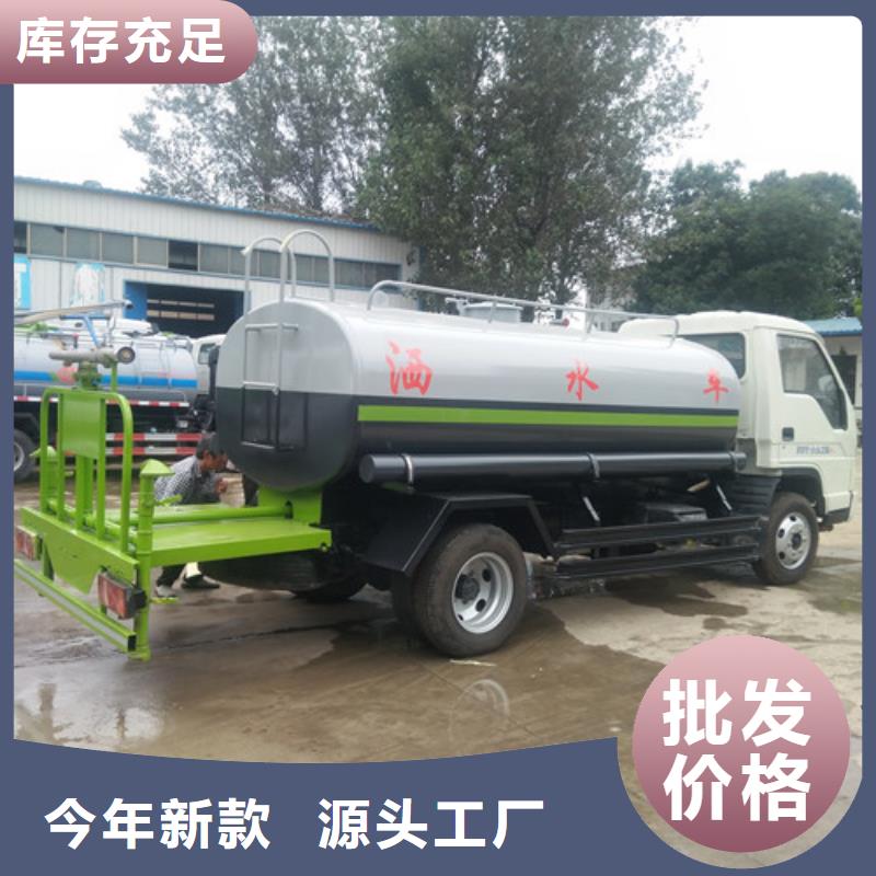 洒水车源头厂家经验丰富