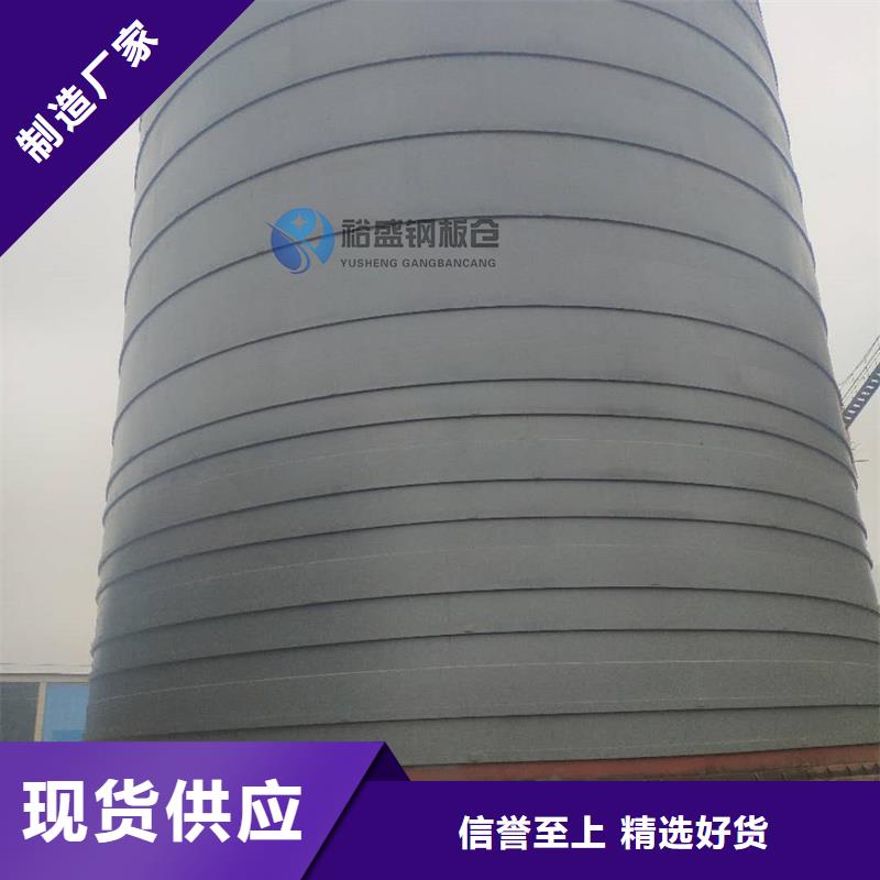 小型钢板仓中心