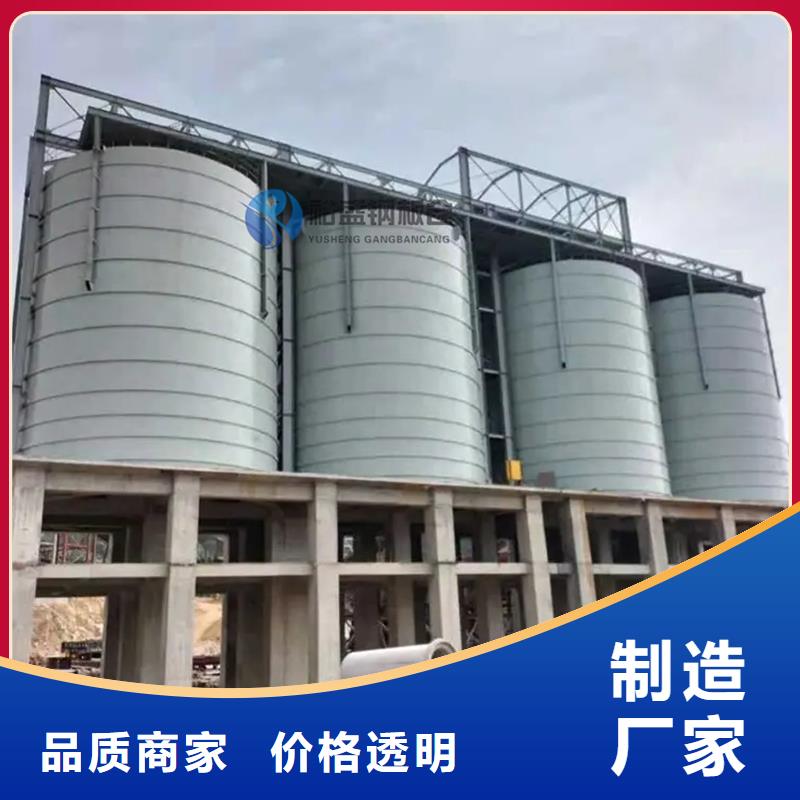 生产销售#粮食钢板仓#的厂家