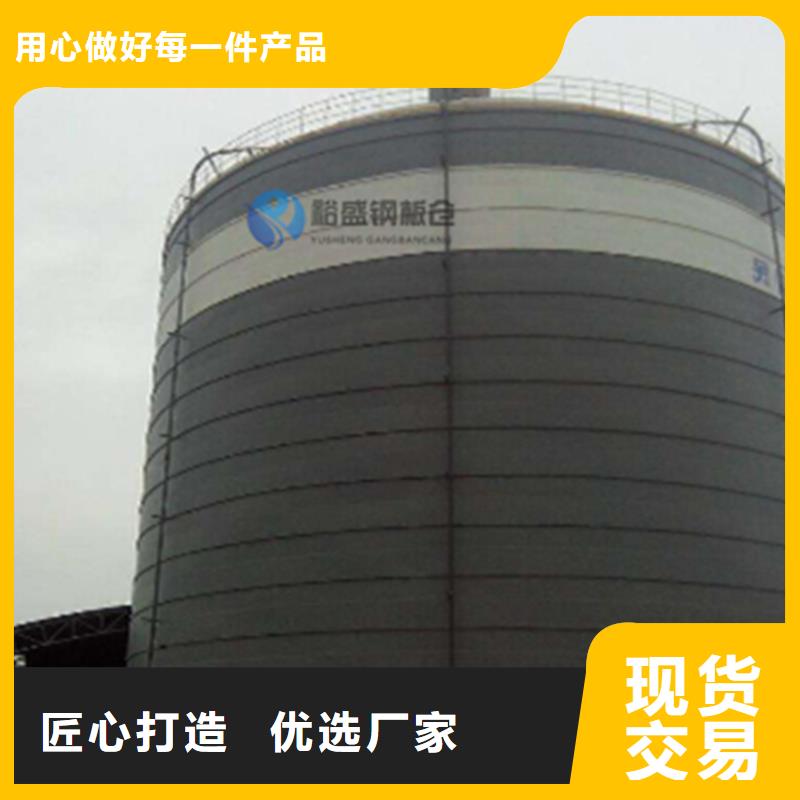 装配式钢板仓立式合格才发货