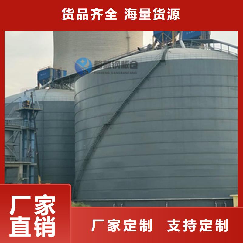 支持定制的焊接钢板仓供货商
