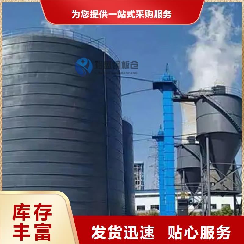 散装库-裕盛钢板仓有限公司