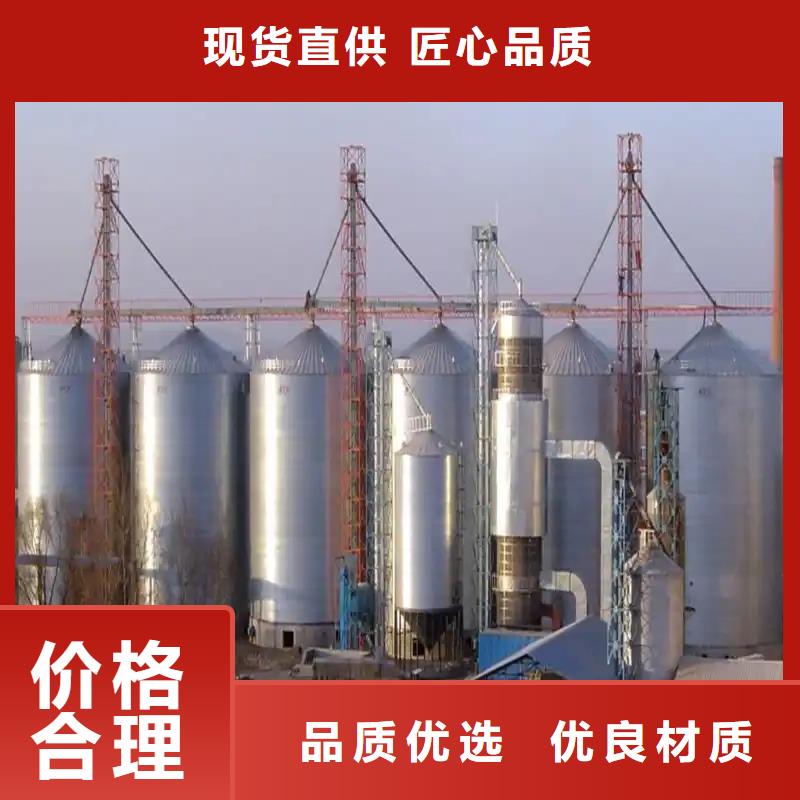 #粮食储存罐#现货供应