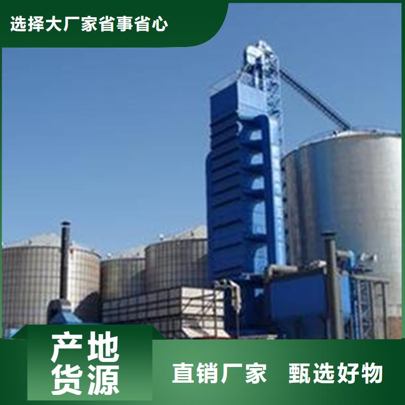 #粮食储存罐#现货供应