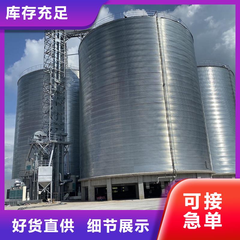 采购镀锌装配式粮仓钢板仓必看-专业品质