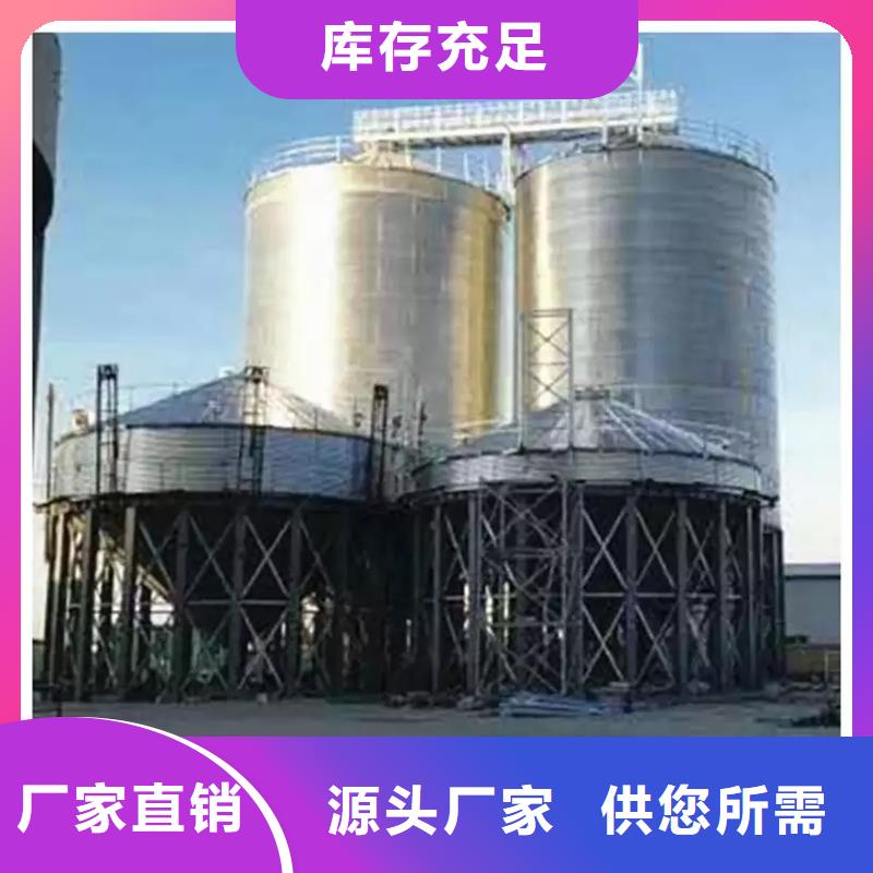 支持定制的粮食装配式粮仓钢板仓厂家