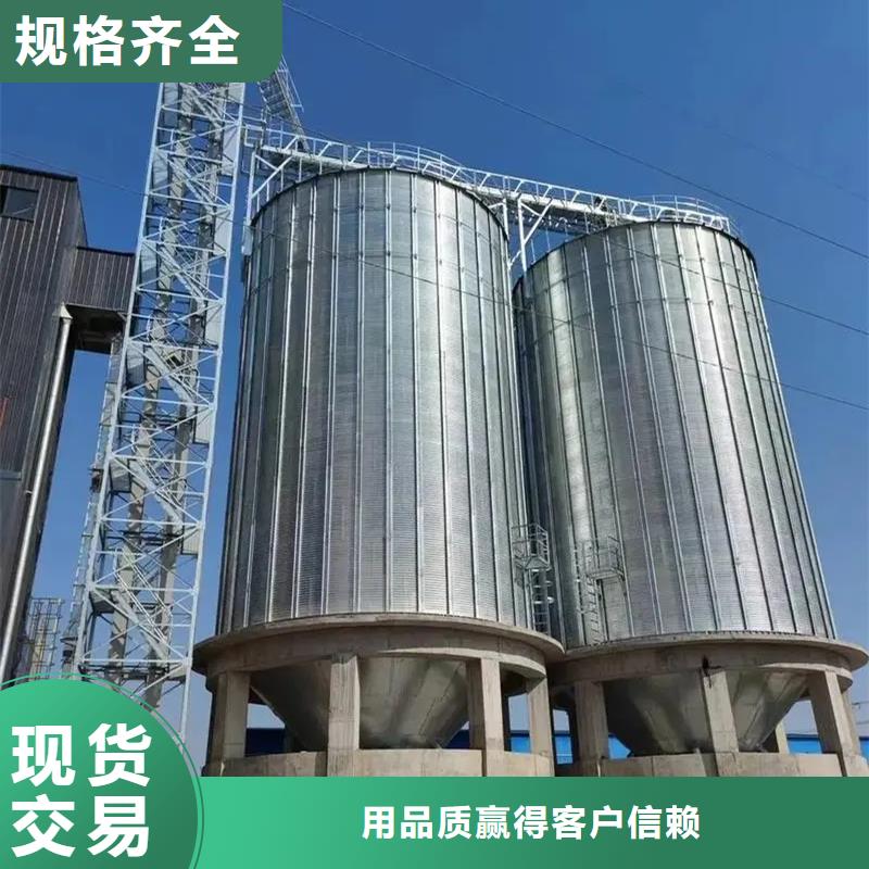 现货供应玉米豆类装配式粮仓钢板仓_诚信企业