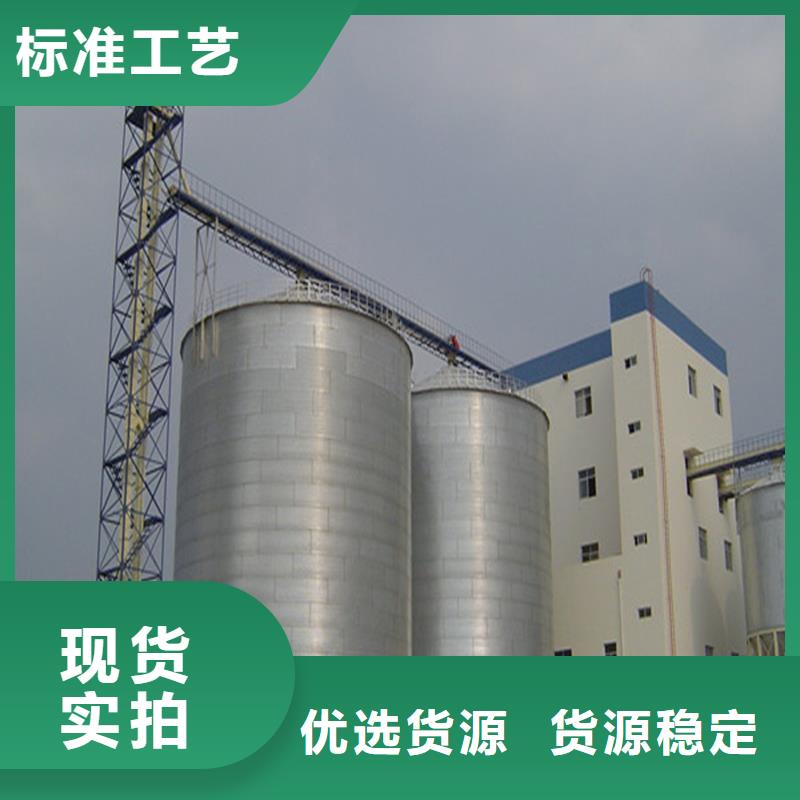 现货供应粮食装配式钢板仓_优质厂家
