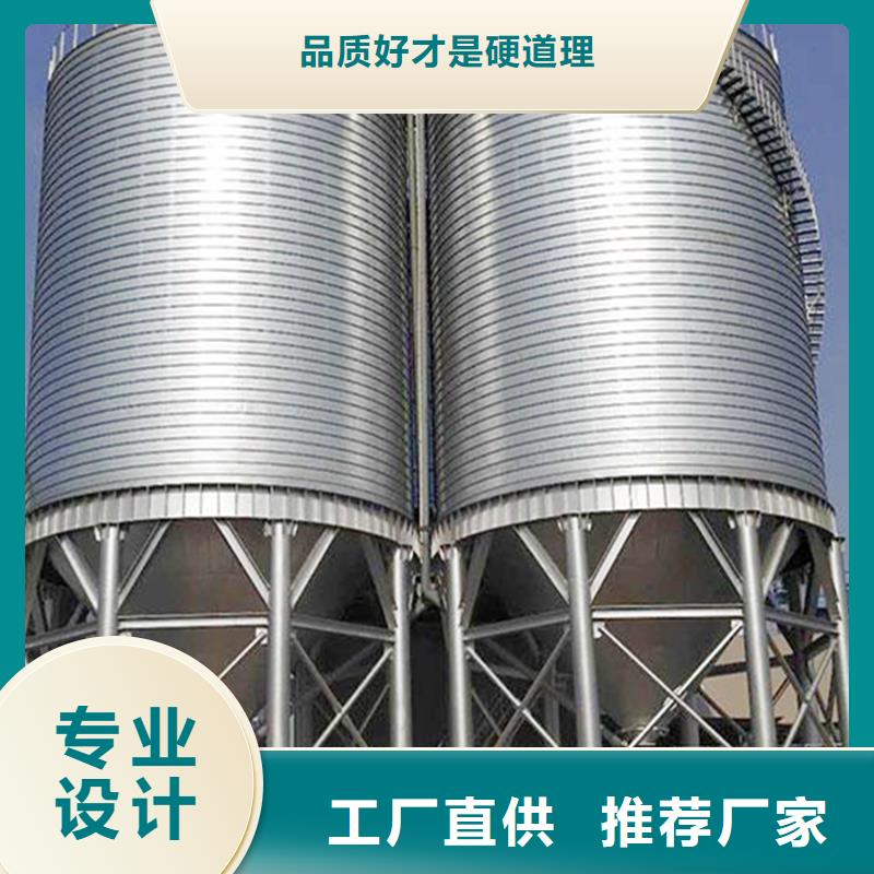 购买稻谷装配式钢板仓满意后付款