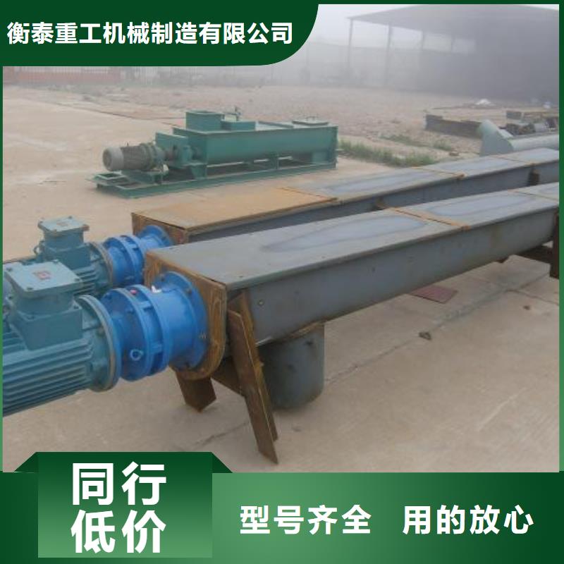 槽型螺旋输送机价格终身质保