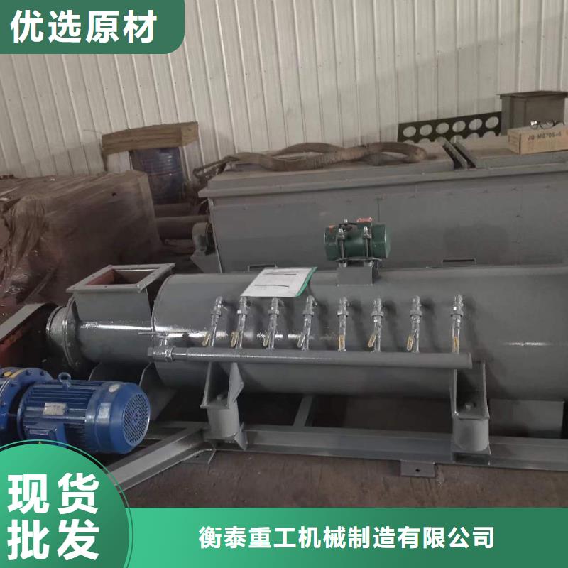 粉尘加湿搅拌机规格齐全