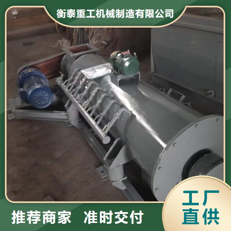 粉尘加湿搅拌机-斗式机现货供应