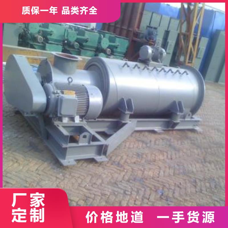 粉尘加湿搅拌机斗式机定制零售批发