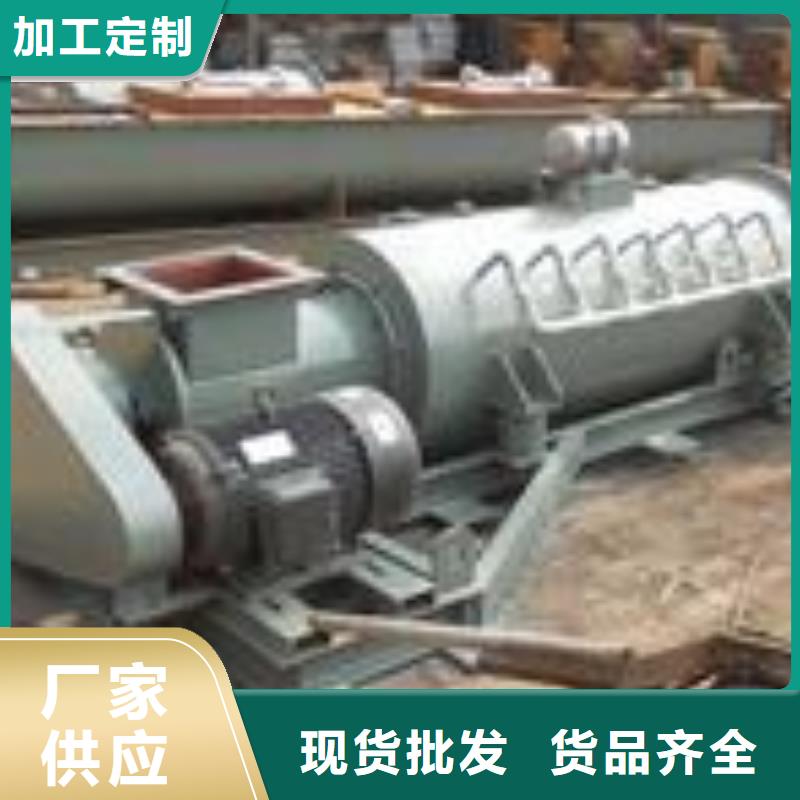 粉尘加湿搅拌机-斗式机产地采购