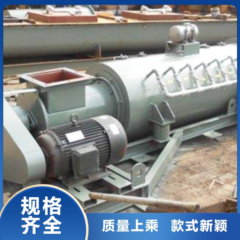 粉尘加湿搅拌机_螺旋输送机以质量求生存