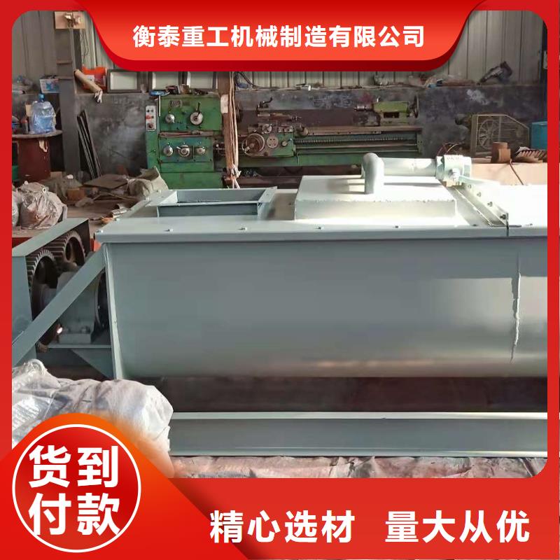 粉尘加湿搅拌机诚信为本