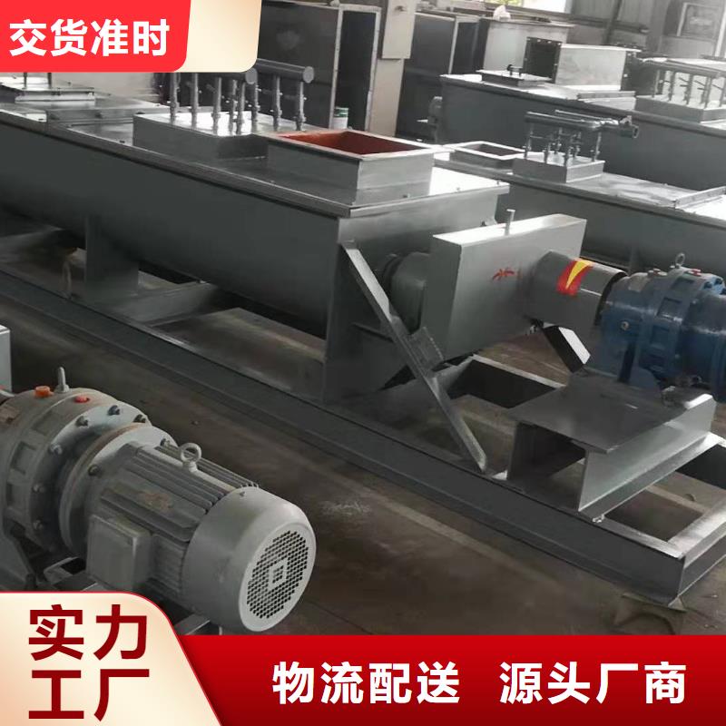 粉尘加湿搅拌机埋刮板输送机值得信赖