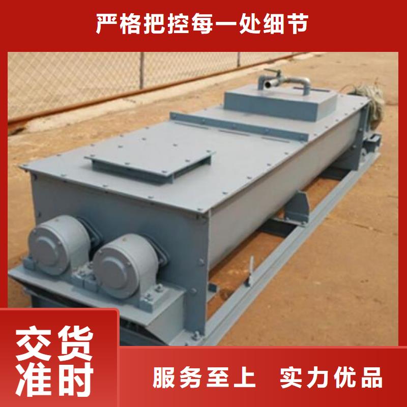 粉尘加湿搅拌机斗式机品质好才是硬道理