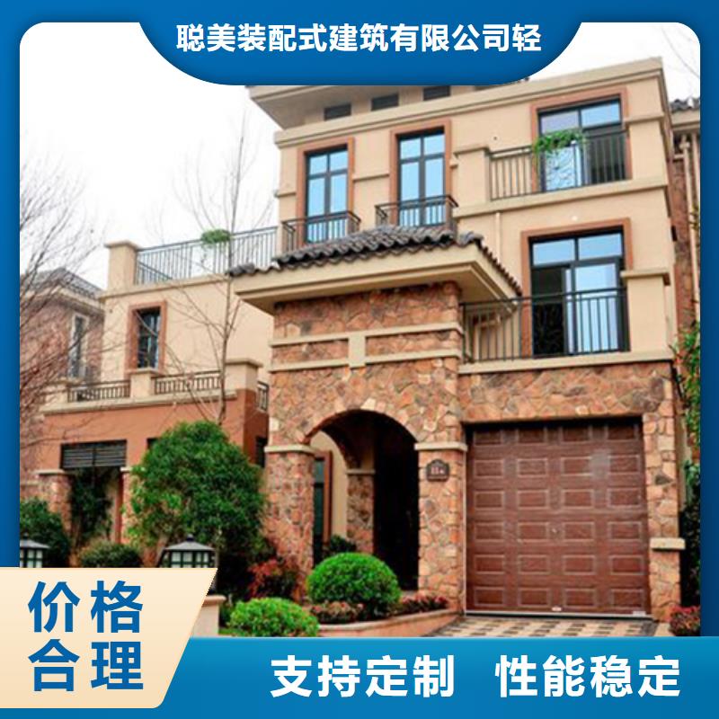 海口【轻钢别墅】-轻钢房屋源头厂家供应高质量高信誉